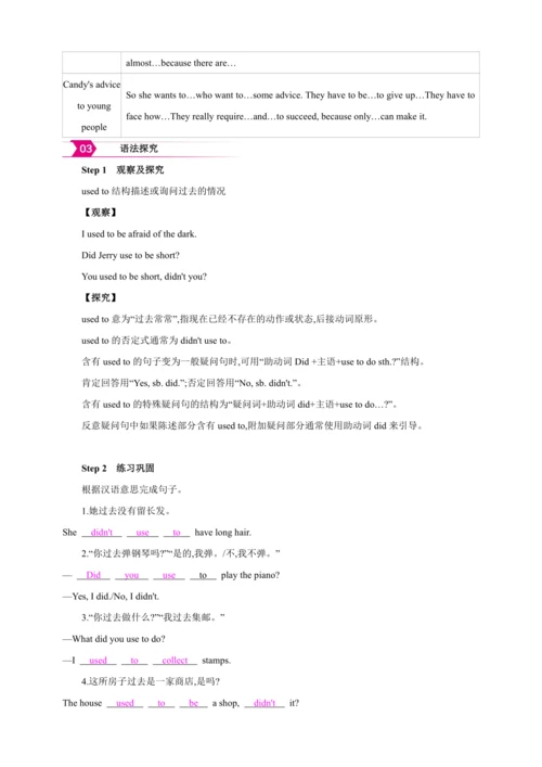 Unit 4 I used to be afraid of the dark.Section A【2