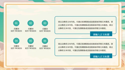 吃早茶国潮餐饮行业美食品牌宣传通用PPT模板