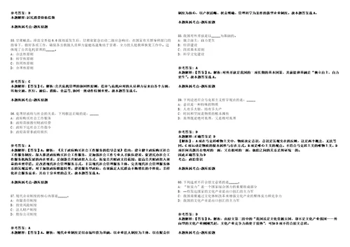 2021年05月上海交通大学医学院附属新华医院汪登斌课题组博士后招聘模拟卷答案详解第090期