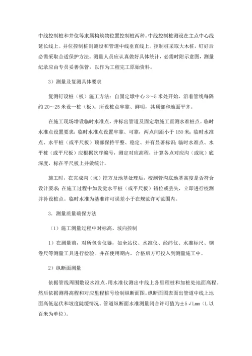 市政管网综合项目工程关键技术标部分.docx