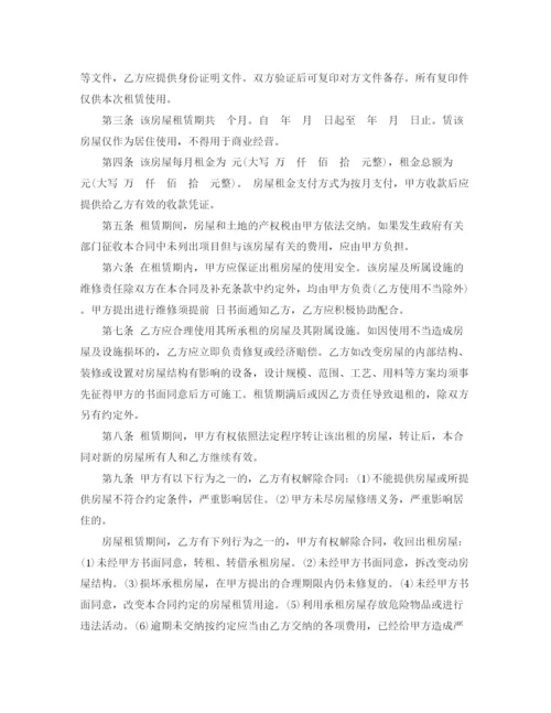 2023年简单个人租房合同范本3.docx