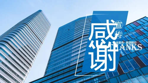 蓝色大气企业宣传画册图片相册活动展示PPT模板