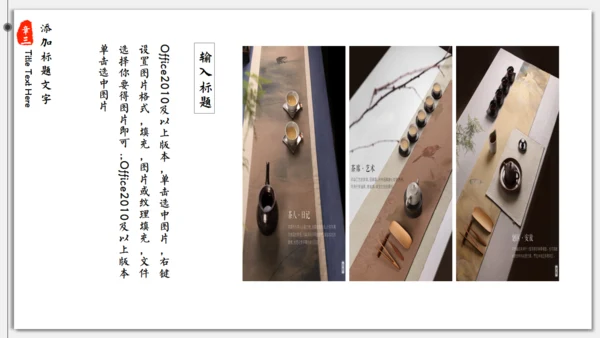 日式小清新文旅宣传推广介绍通用PPT模板