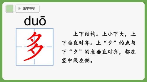 9《乌鸦喝水》课件