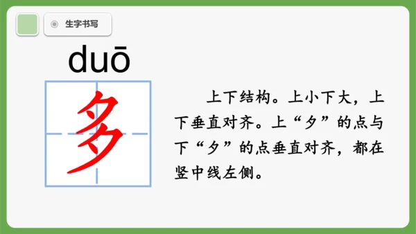 9《乌鸦喝水》课件