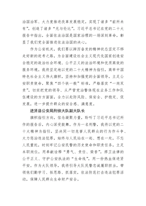 【心得体会】公安局学习党的二十大心得体会简短发言汇编（57篇）.docx