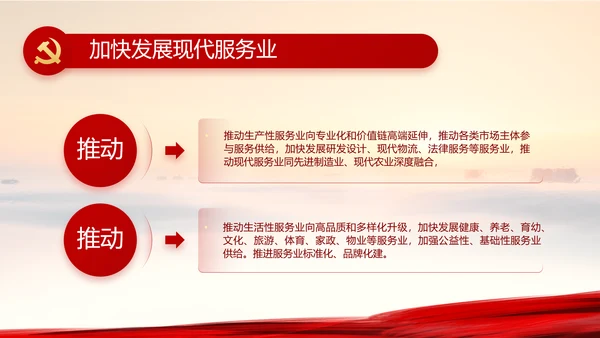 践行入党誓词保持共产党员的党性纯洁性党课