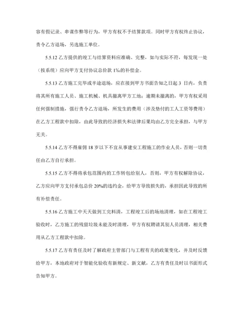 智能化工程施工合同.docx