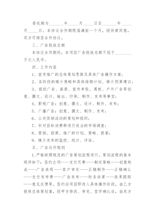 广告公司用工合同.docx