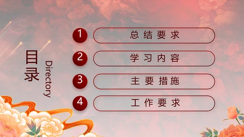 百年大党奋进新征程动态PPT模板