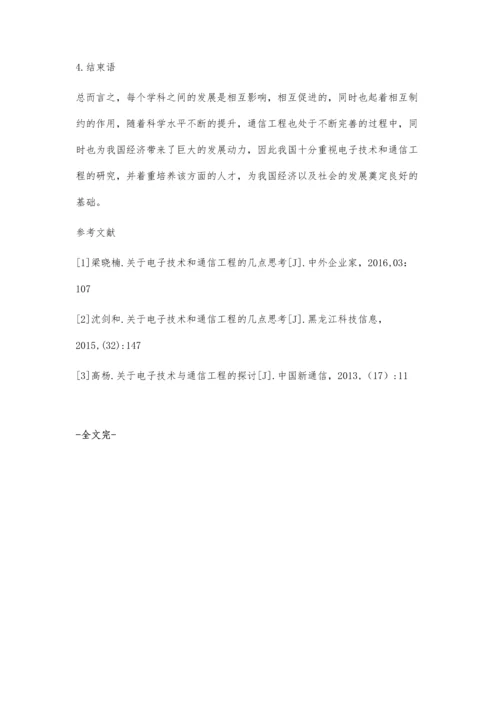 关于电子技术与通信工程的探讨高国清.docx