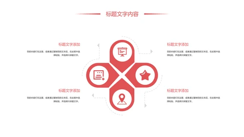 水彩花卉中国女性妇联工作总结汇报PPT模板