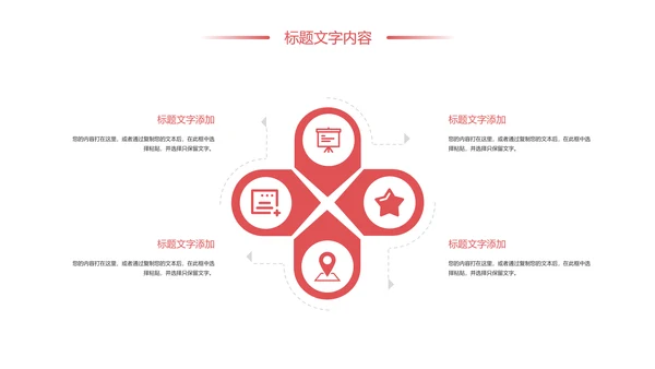 水彩花卉中国女性妇联工作总结汇报PPT模板