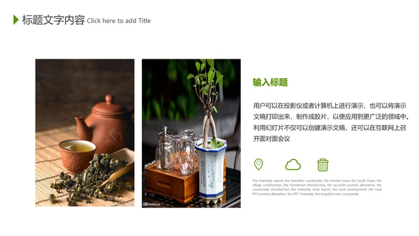 清新茶道展示茶文化茶馆动态PPT模板