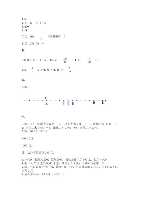 浙教版数学小升初模拟试卷及完整答案【网校专用】.docx