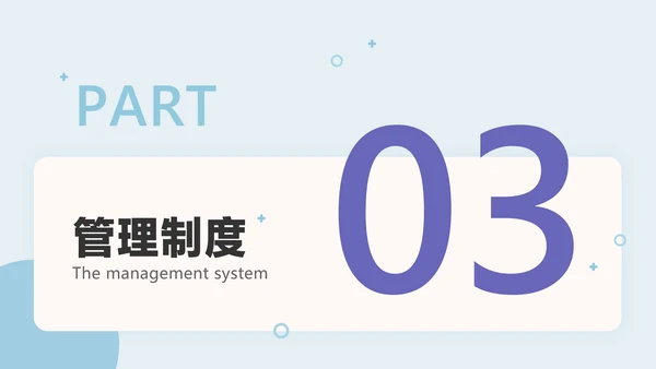 蓝色简约风咨询公司新员工入职培训PPT套装