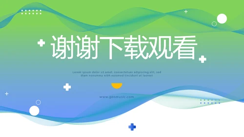 医疗年终工作总结新年计划PPT