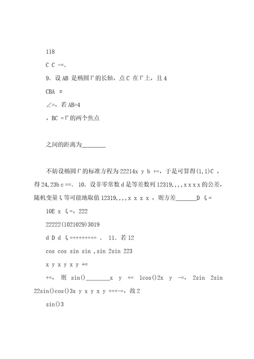 20222023年上海高考数学试题(理科)详解版本wod