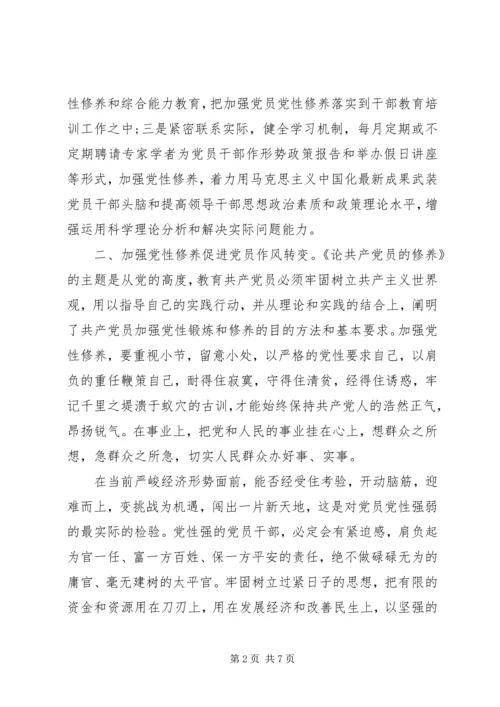 全面加强党的思想建设思想汇报.docx