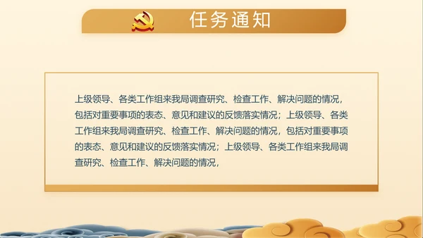 党建党风廉政建设文化和反腐斗争PPT