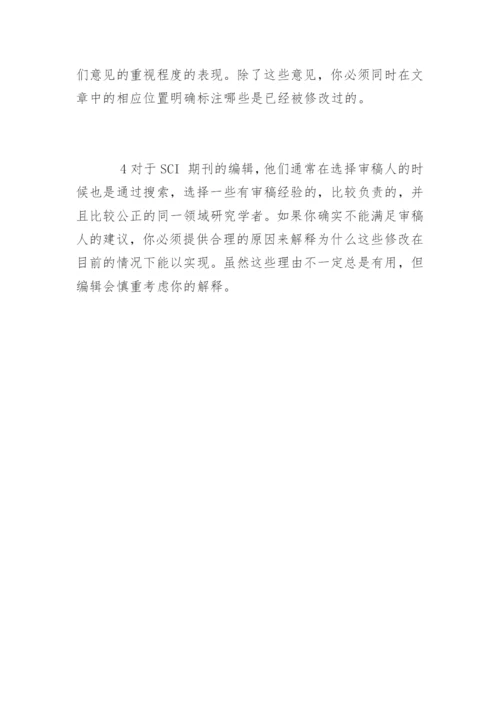怎样能快速发表医生职称论文.docx