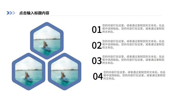 白色简约风个人职场总结汇报PPT模板