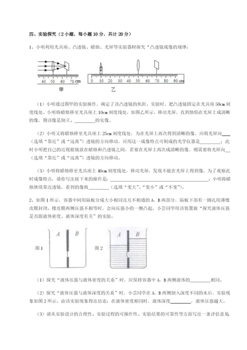 基础强化山东济南回民中学物理八年级下册期末考试同步测试试卷（附答案详解）.docx