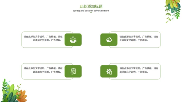 极简文艺类论文答辩通用PPT模板