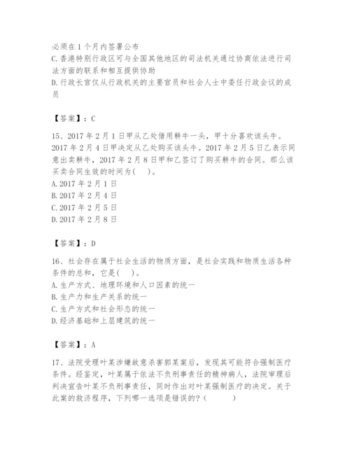 2024年国家电网招聘之法学类题库【黄金题型】.docx