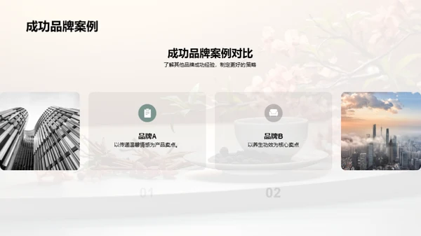 小寒茶饮养生方案