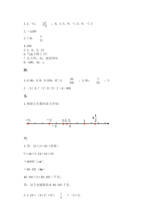 天津小升初数学真题试卷及完整答案一套.docx