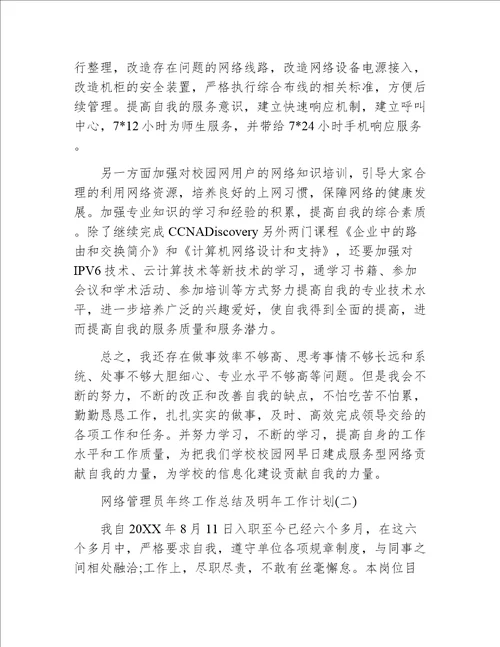 物业管理公司年度社会治安安全工作总结