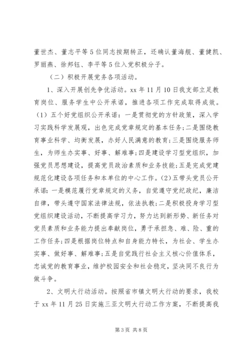 乡镇基层党建自查报告.docx
