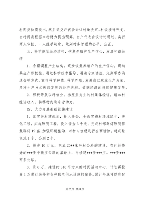 任期目标责任书范文.docx