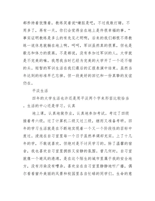 大学生德育论文范文十篇.docx