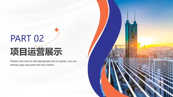 BUSINESS商业计划书