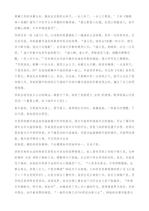 苏拭的现实主义词风研究.docx