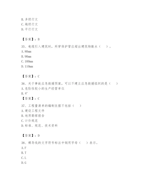 资料员之资料员基础知识题库精品（预热题）.docx