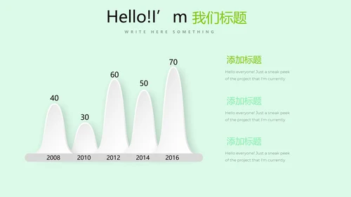 手绘有机果蔬动态PPT