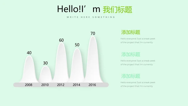 手绘有机果蔬动态PPT