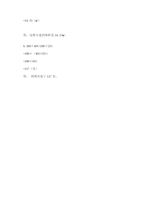 六年级下册数学期末测试卷含完整答案【考点梳理】.docx