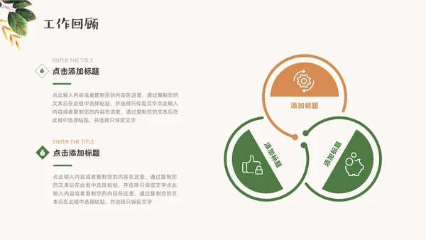 绿色橙色小清新年中工作总结汇报ppt模板年中总结