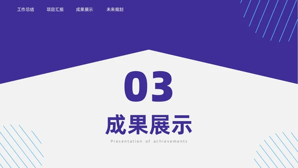 简约撞色销售工作总结PPT模板