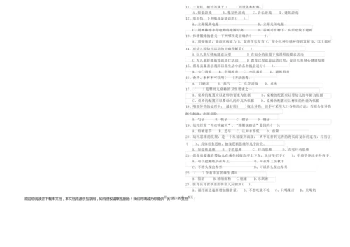 2019年四级(中级)保育员过关检测试卷A卷 含答案.docx
