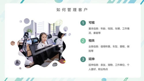 营销部销售运营客户关系培训PPT