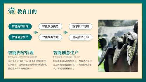 绿色弘扬国学经典传承中华文化PPT模板