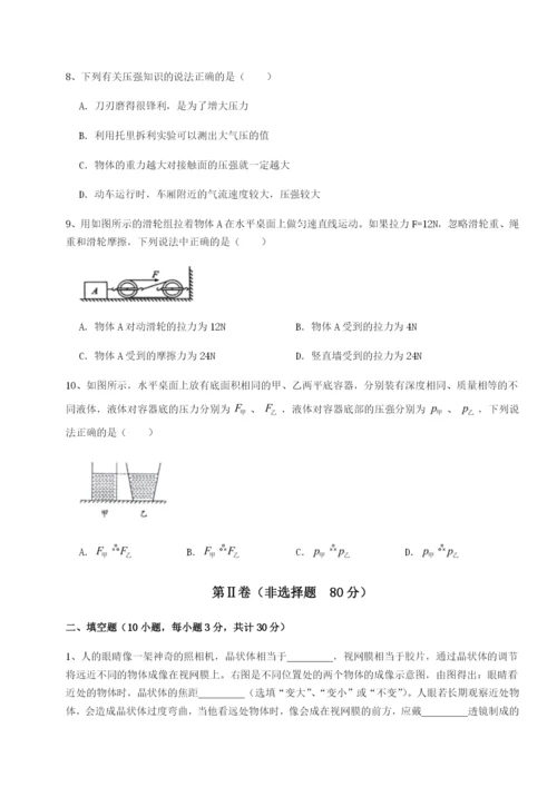 基础强化重庆市江津田家炳中学物理八年级下册期末考试单元测试试卷（含答案详解）.docx