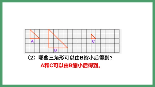 新人教版数学六年级下册4.3.6  练习十一课件