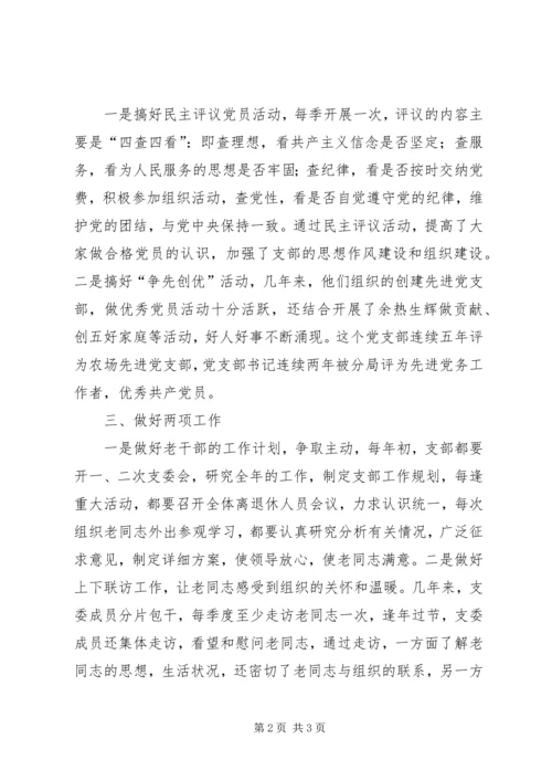 保持党性发挥余热.docx