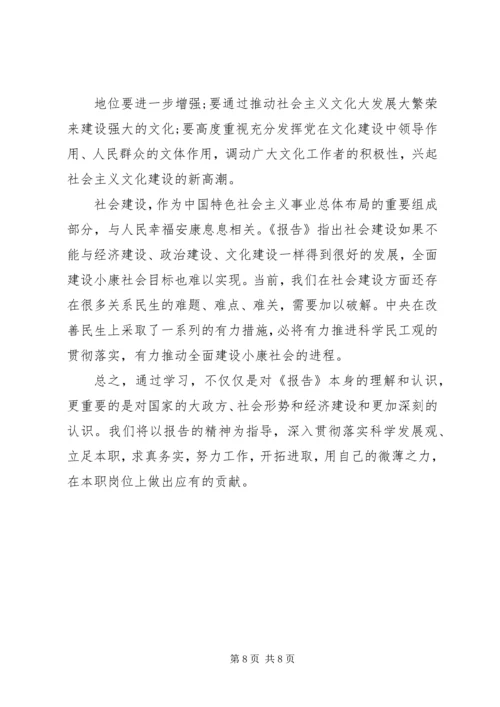 大学习大讨论活动心得范文.docx